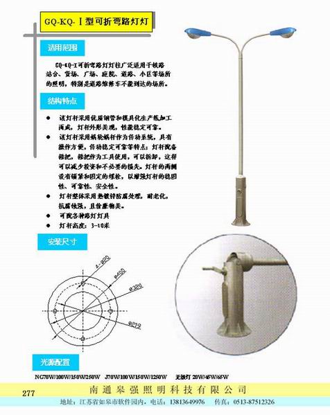可倾灯杆